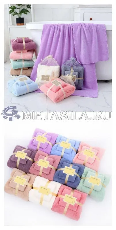 картинка Набор полотенец из кораллового флиса  от интернет-магазина Метасила