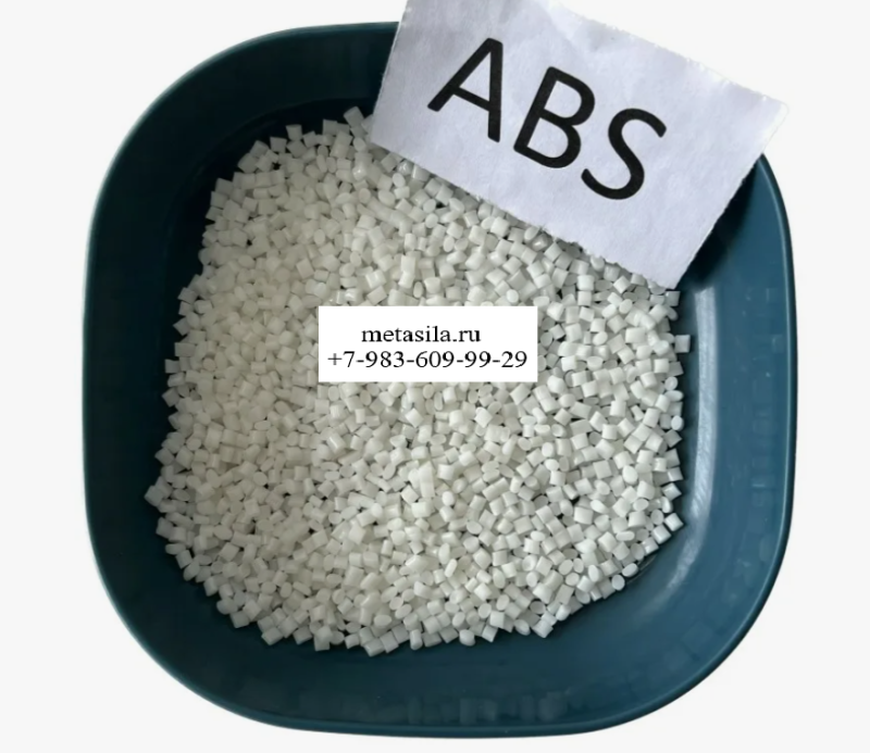 картинка Гранулы ABS (АБС пластики в гранулах) для изготовления филамента 3D от интернет-магазина Метасила