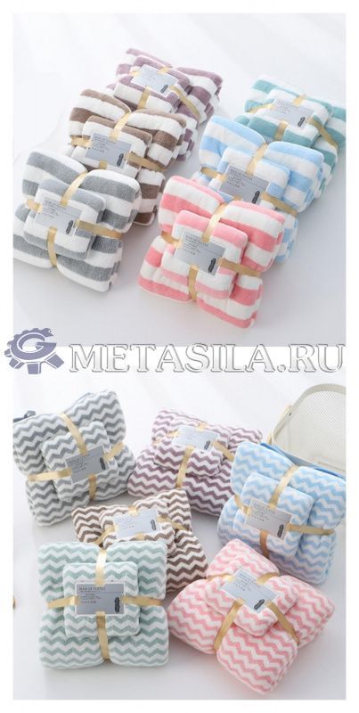 картинка Набор полотенец в полоску  от интернет-магазина Метасила