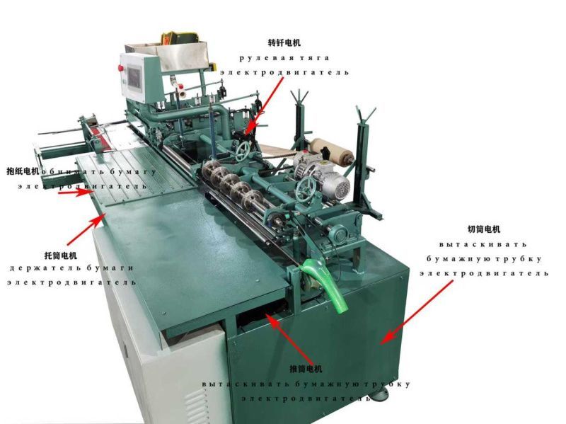 картинка Станок по производству бумажных втулок (линейный тип) E-450K от интернет-магазина Метасила