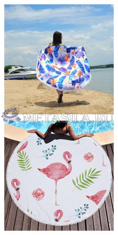 картинка Пляжное полотенце от интернет-магазина Метасила