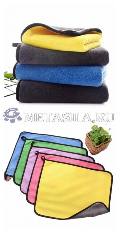 картинка Полотенце для автомобиля из кораллового флиса от интернет-магазина Метасила