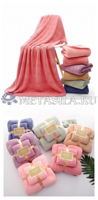 картинка Набор полотенец из кораллового флиса  от интернет-магазина Метасила