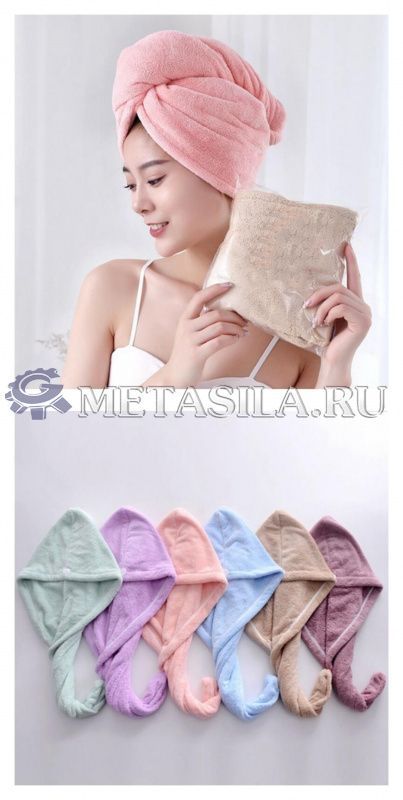 картинка Полотенце для волос от интернет-магазина Метасила