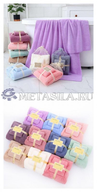 картинка Набор полотенец из кораллового флиса  от интернет-магазина Метасила