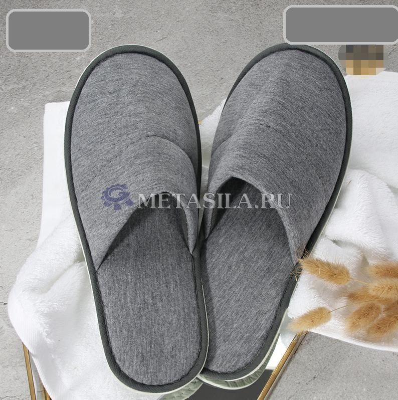 картинка Светло-серые тапочки от интернет-магазина Метасила