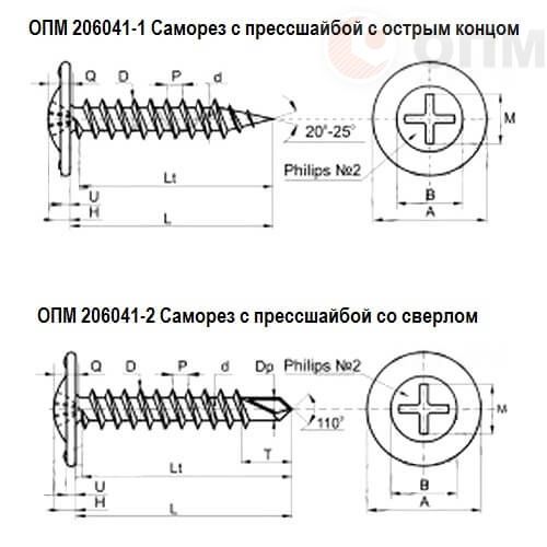 Саморезы с пресс-шайбой.jpg