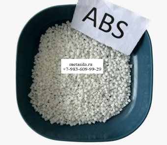 картинка Гранулы ABS (АБС пластики в гранулах) для изготовления филамента 3D от магазина Метасила