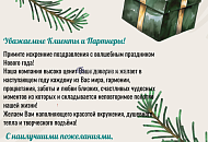 С Новым 2025 годом!