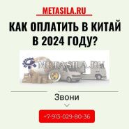 Как переводить деньги в Китай в 2024 году