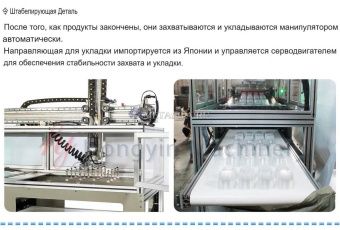 картинка Машина для формирования одноразовой посуды от магазина Метасила